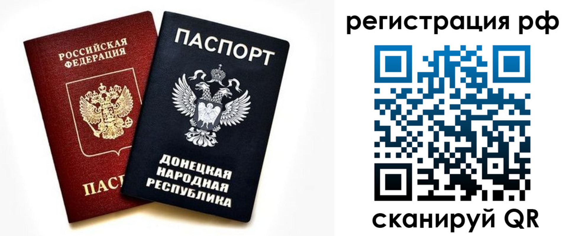 временная регистрация недорого в Краснозаводске
