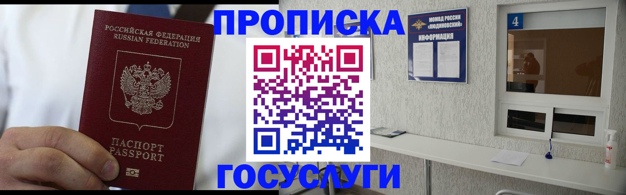 временная регистрация надежно в Краснозаводске