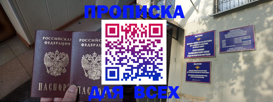 временная регистрация собственник в Краснозаводске