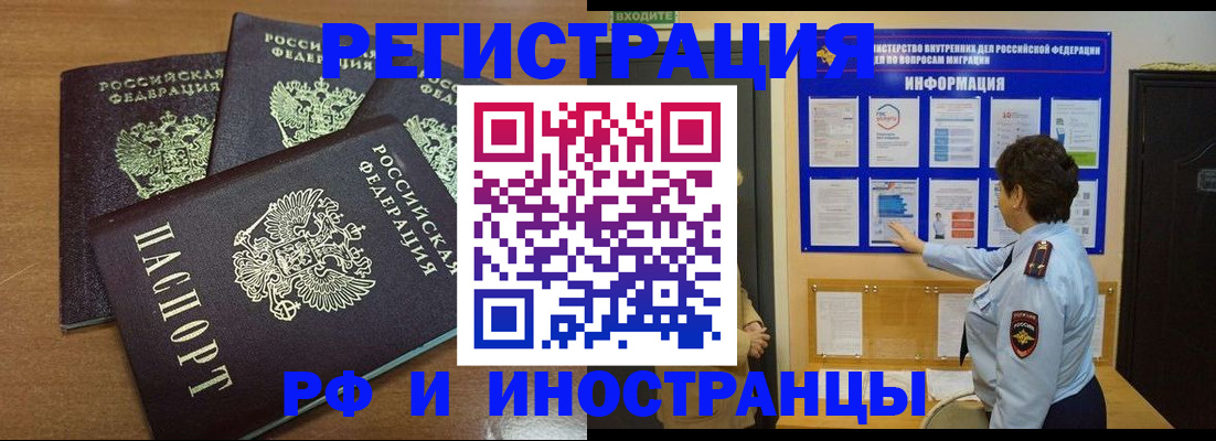 временная регистрация поиск в Краснозаводске