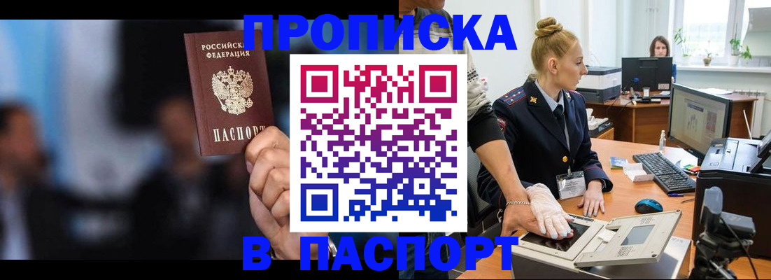 временная регистрация законно в Краснозаводске