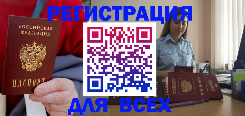 временная регистрация законно в Краснозаводске